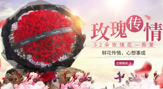 山东莱芜莱城区羊里镇北三官庙村鲜花速递